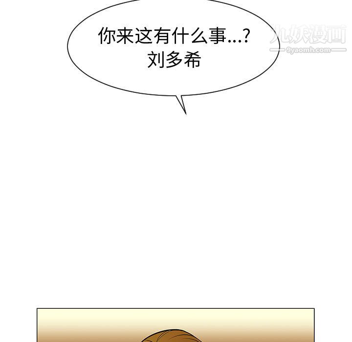 每天忍耐的男人第49话