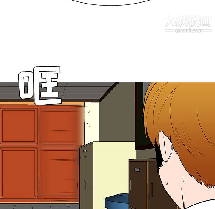 每天忍耐的男人第49话