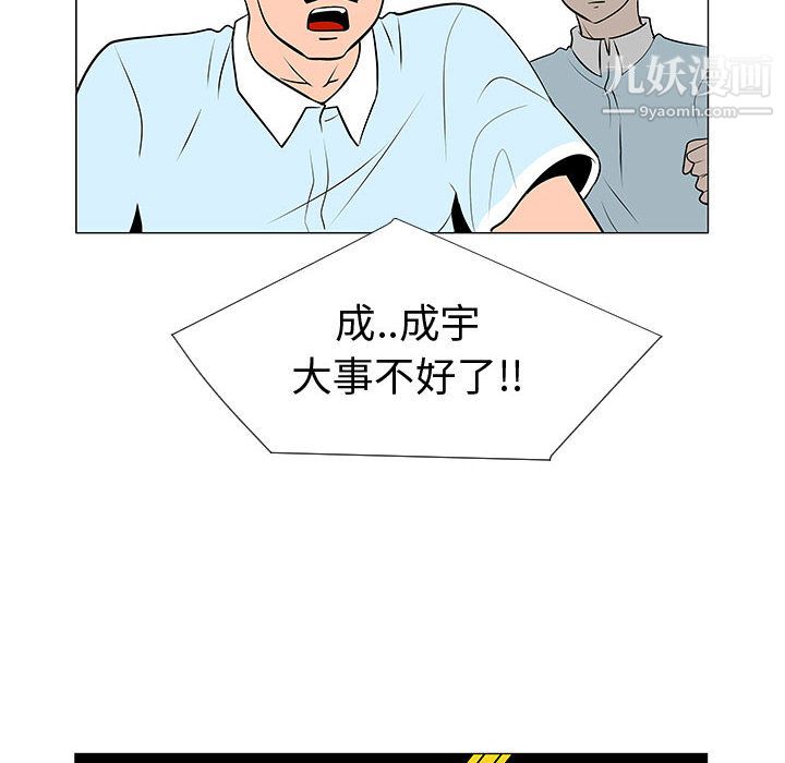 每天忍耐的男人第49话