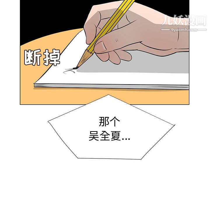 每天忍耐的男人第49话