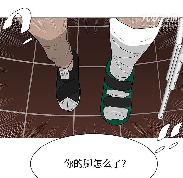 每天忍耐的男人第49话