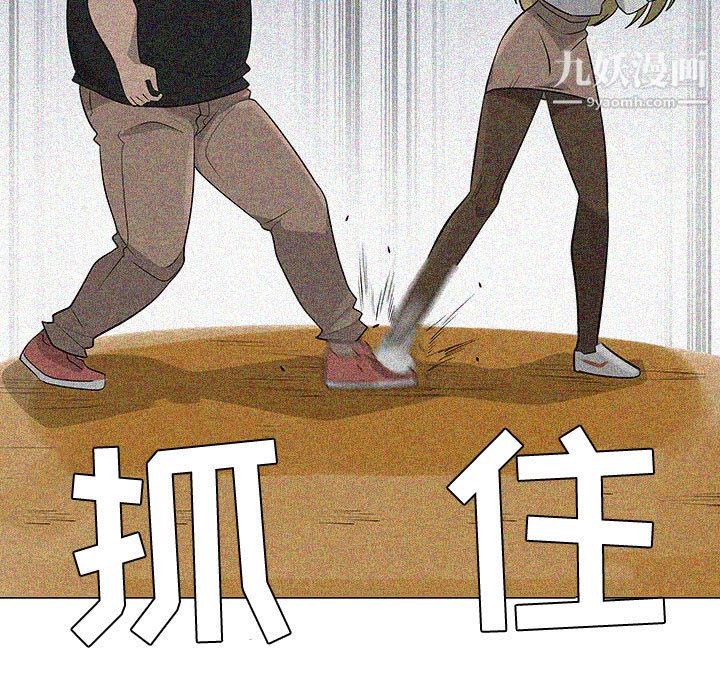 每天忍耐的男人第49话