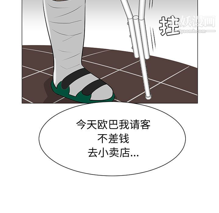 每天忍耐的男人第49话