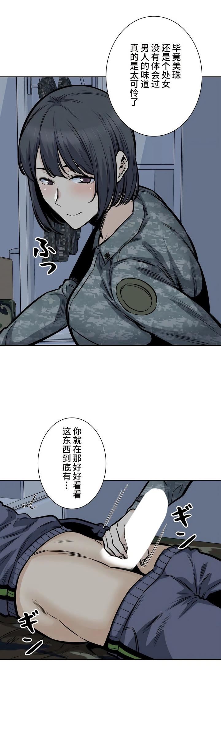 探视第28话