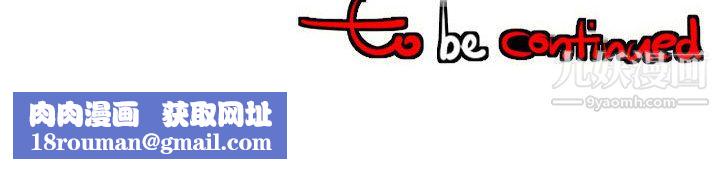 每天忍耐的男人第49話