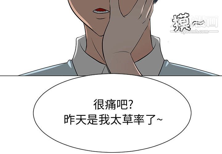 每天忍耐的男人第50话