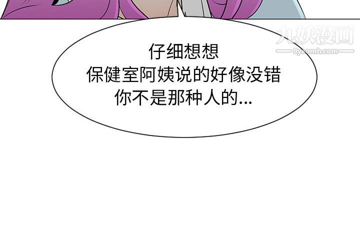 每天忍耐的男人第50话