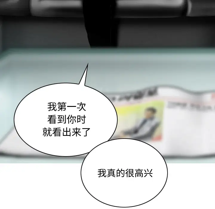 美人为馅第30话