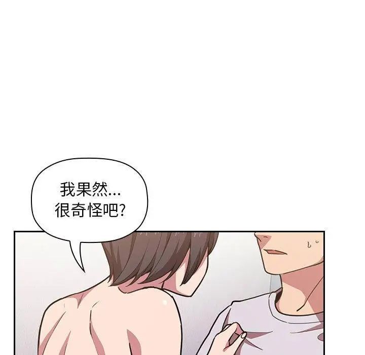 歡迎進入夢幻直播間第9话