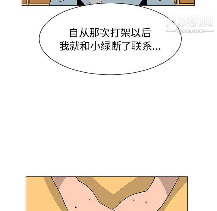 每天忍耐的男人第50话