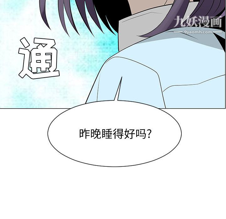 每天忍耐的男人第50话