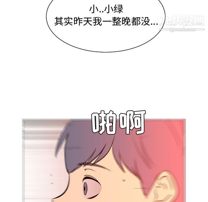 每天忍耐的男人第50話