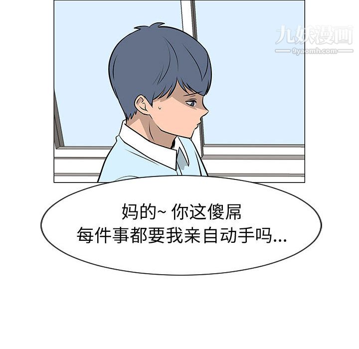 每天忍耐的男人第50話