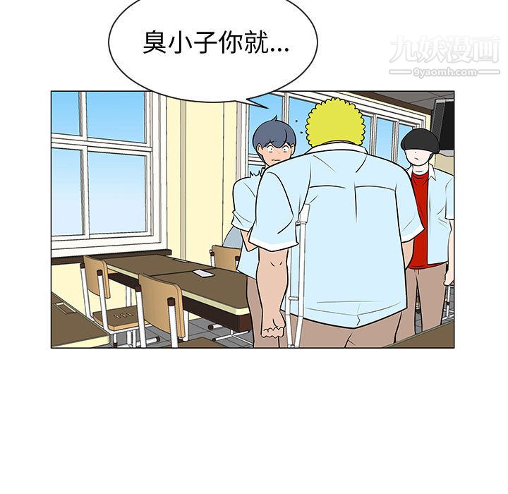 每天忍耐的男人第50话