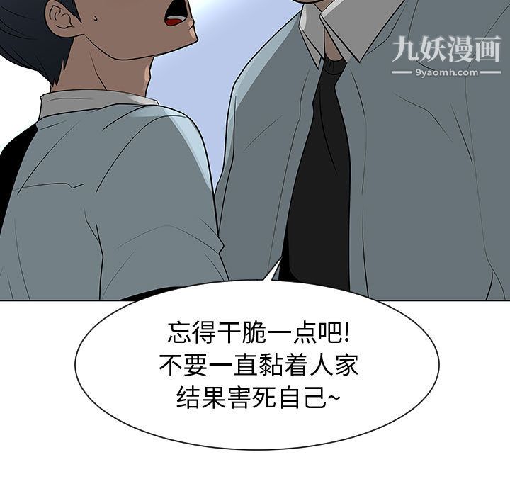 每天忍耐的男人第50话