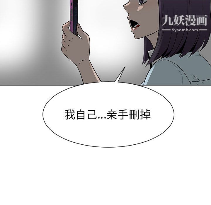 每天忍耐的男人第50話