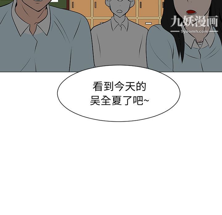 每天忍耐的男人第50话
