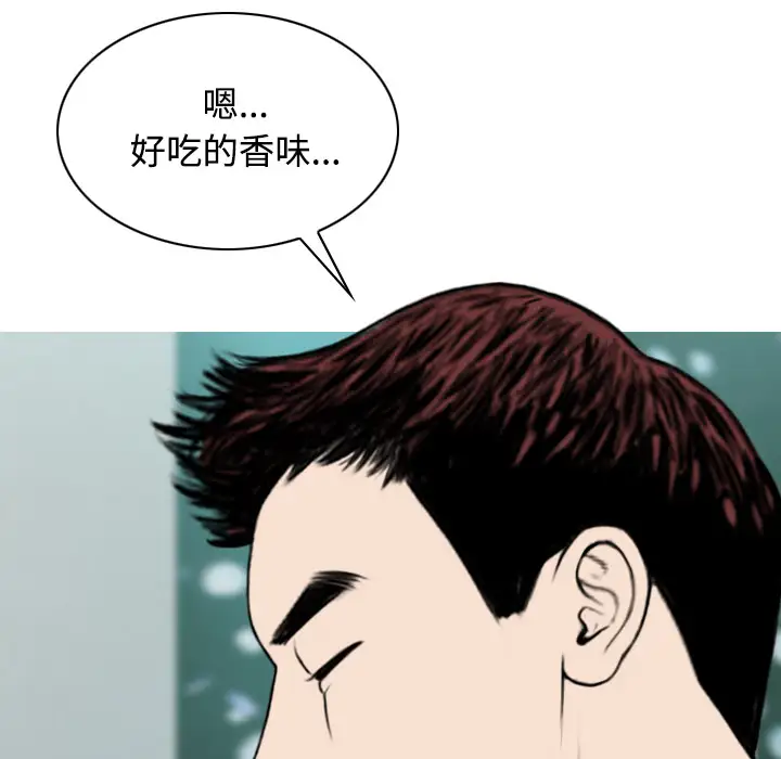 美人为馅第30话