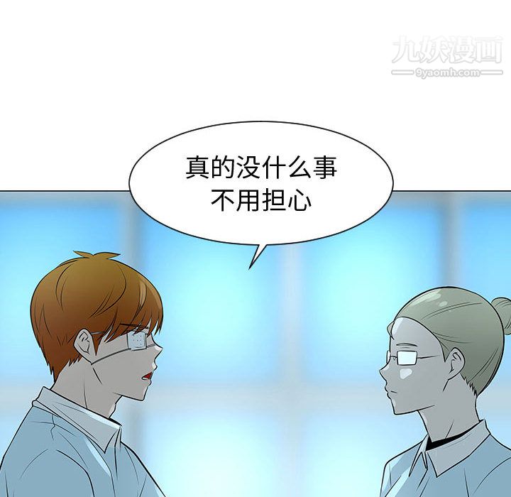 每天忍耐的男人第50话