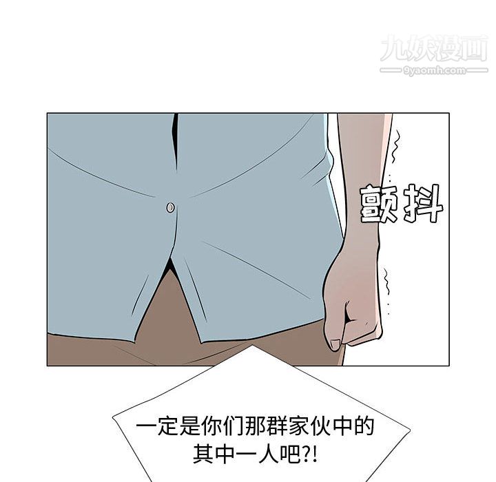 每天忍耐的男人第50话