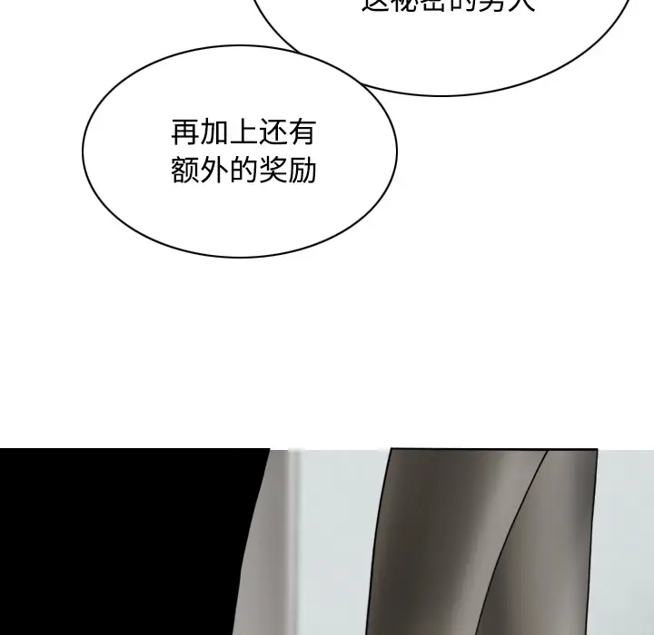 美人为馅第30话