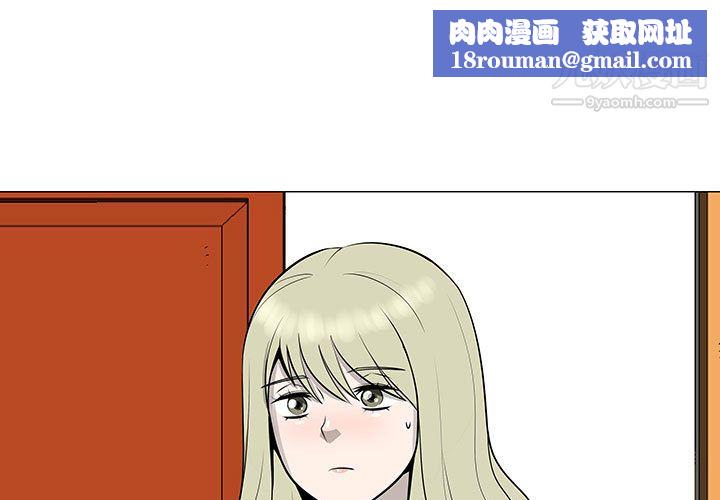 每天忍耐的男人第51话