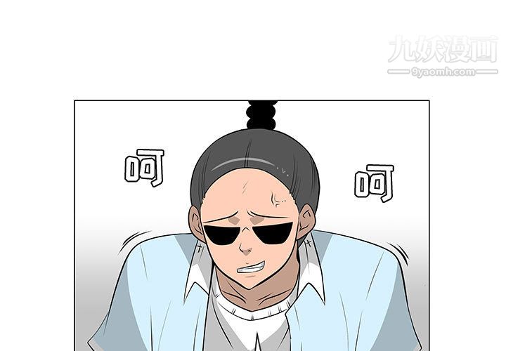 每天忍耐的男人第51话