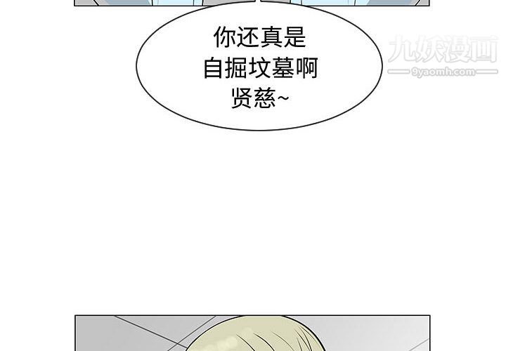 每天忍耐的男人第51话