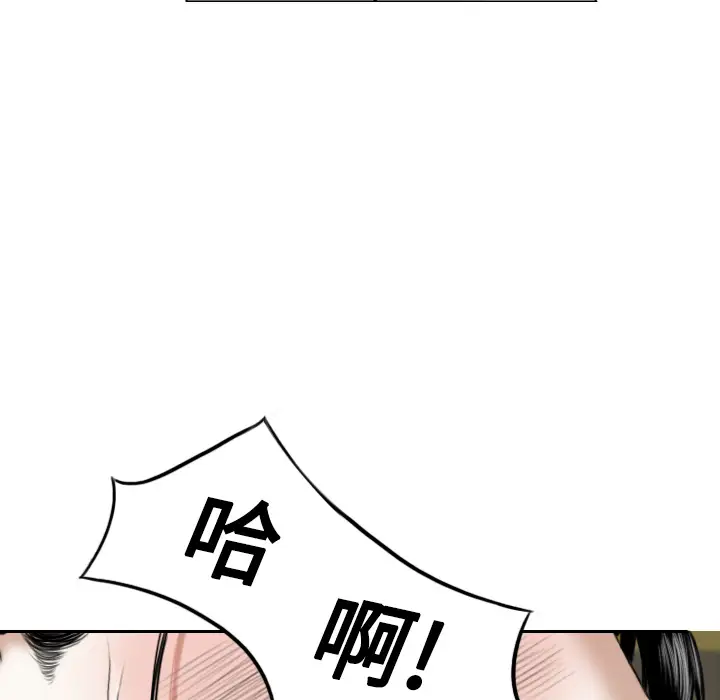 美人为馅第30话