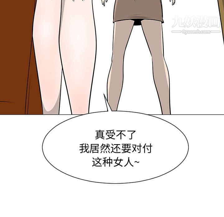 每天忍耐的男人第51话