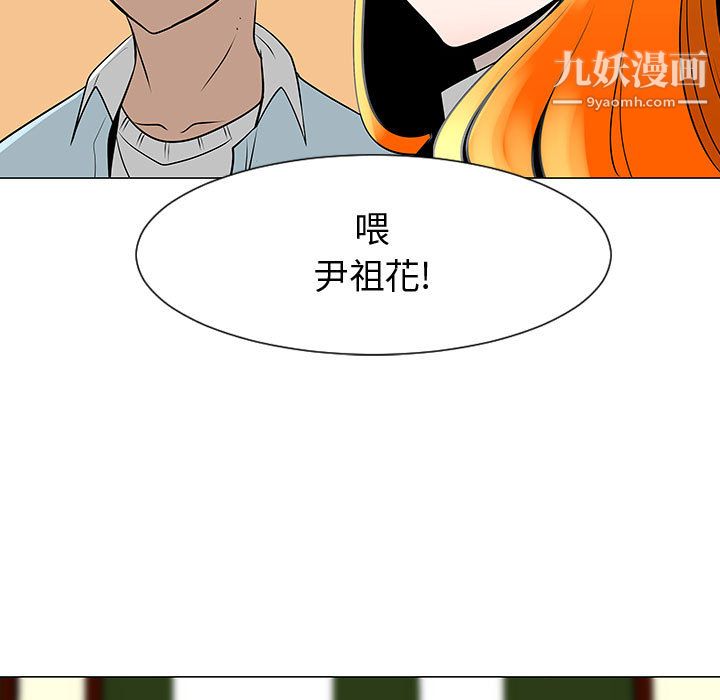 每天忍耐的男人第51話
