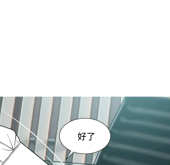 美人为馅第30话