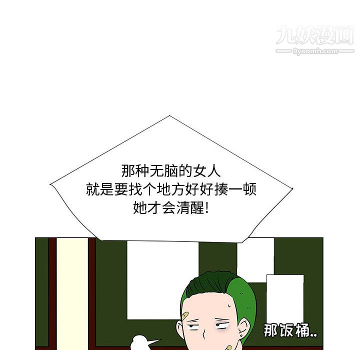 每天忍耐的男人第51话