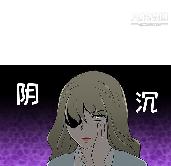 每天忍耐的男人第51话