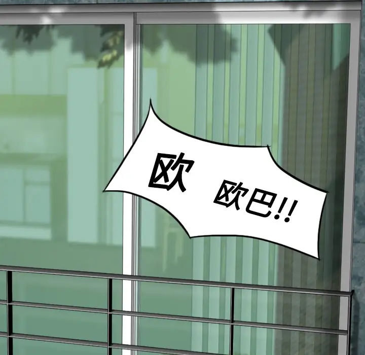 美人为馅第30话