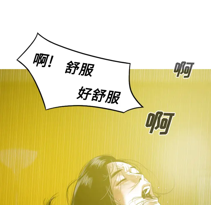 美人为馅第30话