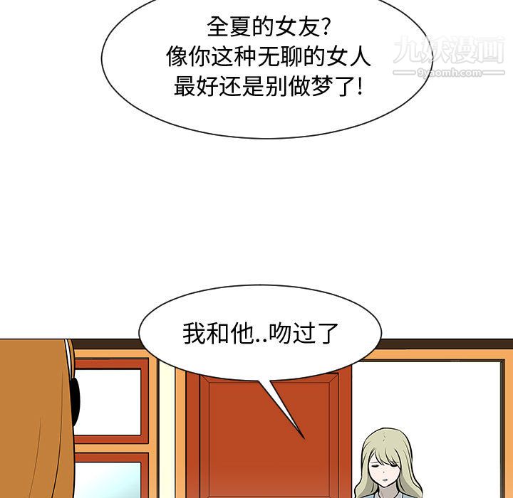 每天忍耐的男人第51话