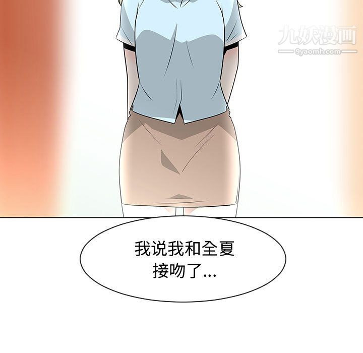 每天忍耐的男人第51话