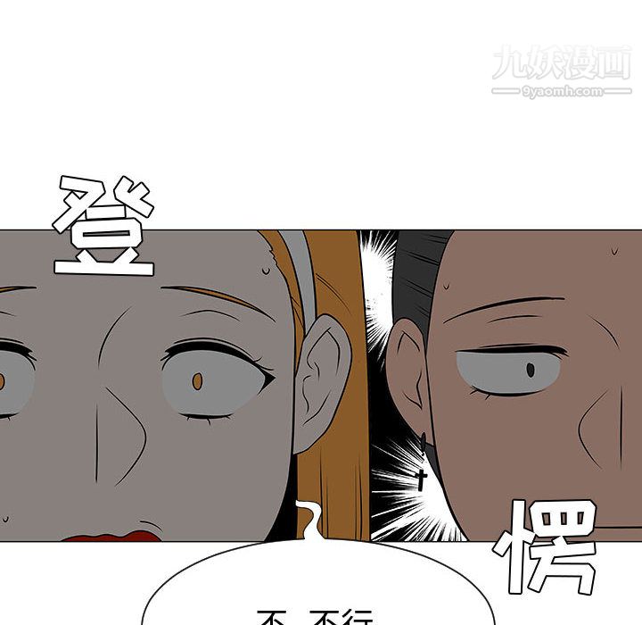 每天忍耐的男人第51话