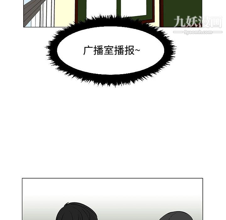 每天忍耐的男人第51话