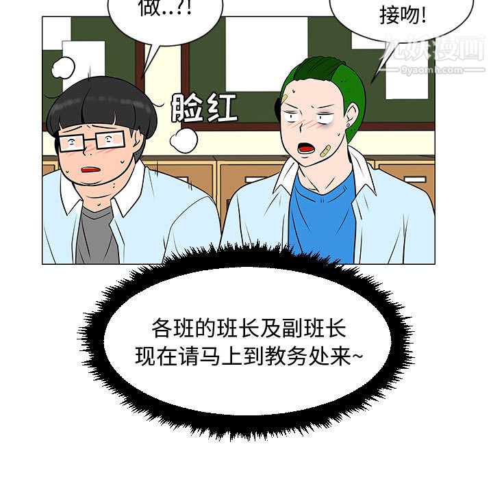 每天忍耐的男人第51話