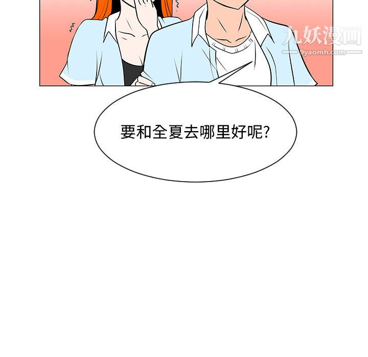 每天忍耐的男人第51話