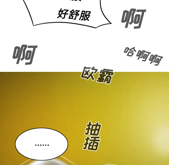 美人为馅第30话