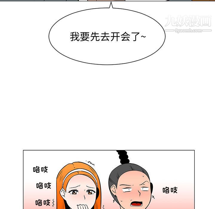 每天忍耐的男人第51話