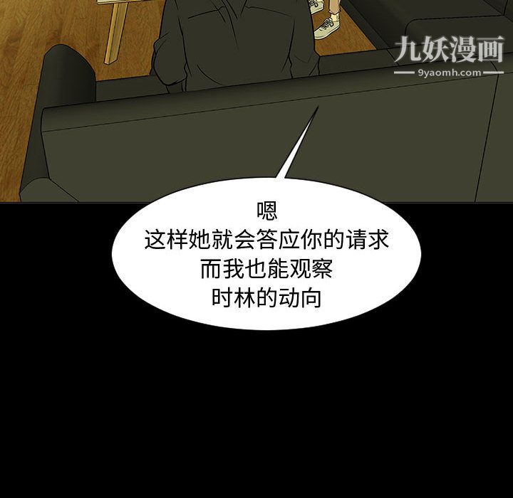 每天忍耐的男人第51话