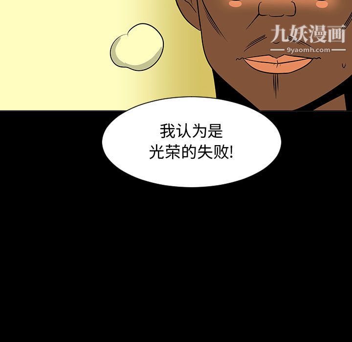 每天忍耐的男人第51话