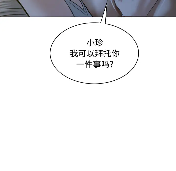 美人为馅第30话