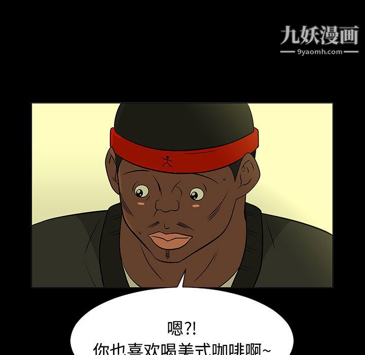 每天忍耐的男人第51话