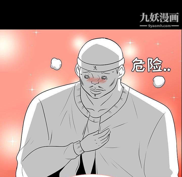 每天忍耐的男人第51話