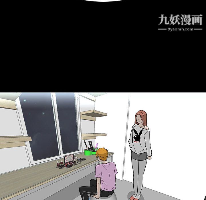 每天忍耐的男人第51话